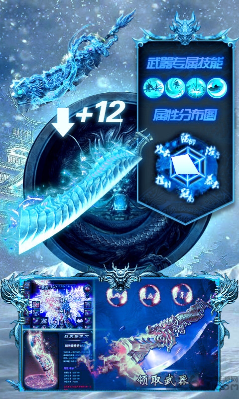 冰雪私服手机版 冰雪私服手游版任达华下载