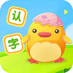 宝宝认字启蒙app
