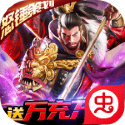 翼三国2超v版手游