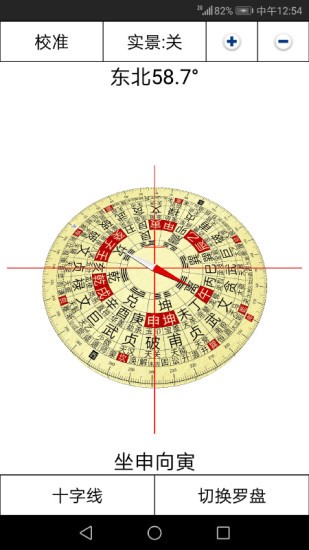 3d罗盘指南针app 3d罗盘指南针分析版下载