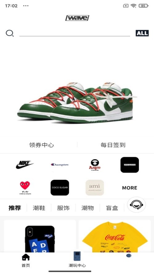 浪潮waveapp下载