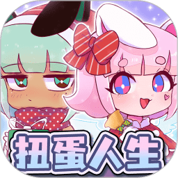 扭蛋人生俱乐部官服