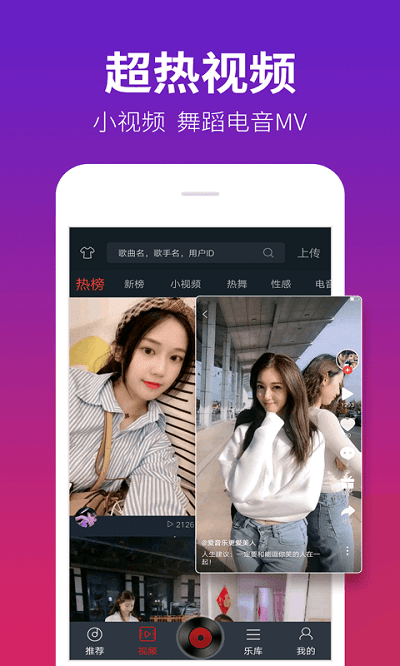 dj多多app dj多多音乐软件下载