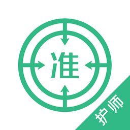 护师优题库最新版