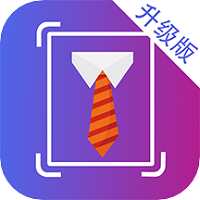 清颜证件照手机客户端