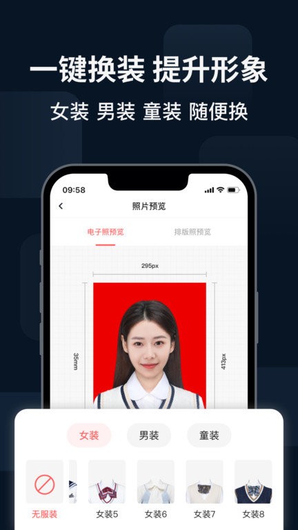 满分证件照手机版下载