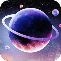 星座星球最新版