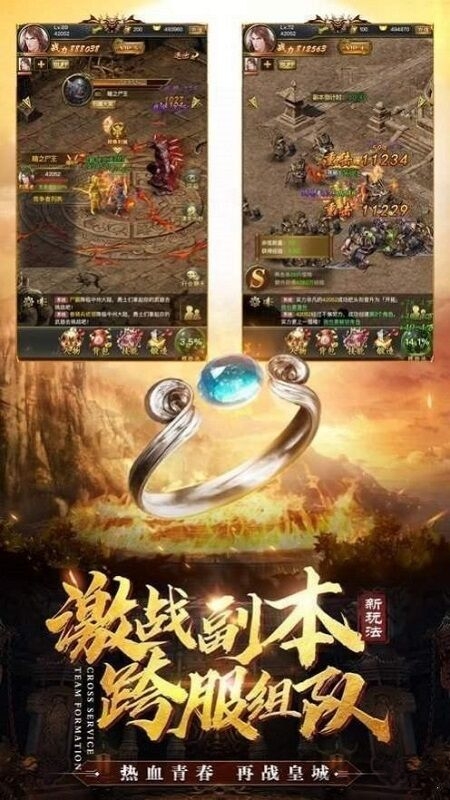 热血炎黄手机版下载