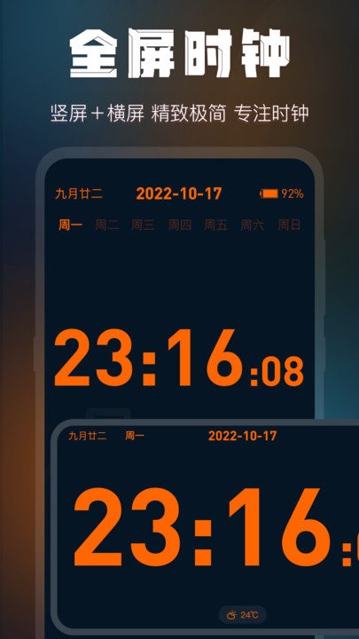 桌面时钟锁屏软件手机版 桌面时钟锁屏软件下载