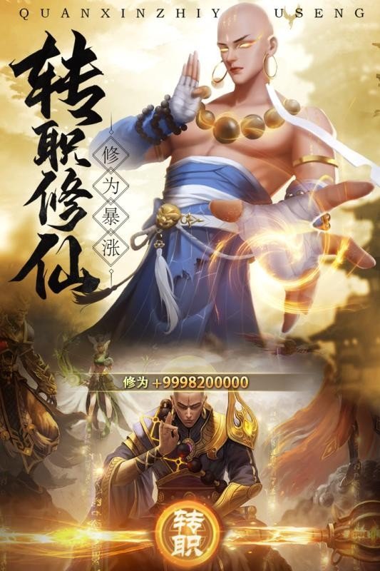 地藏封魔最新版 地藏封魔手游下载