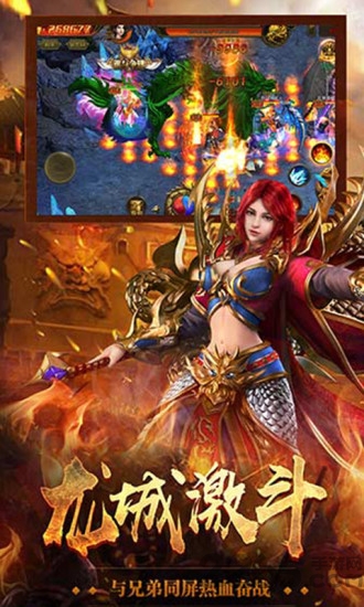 单机传奇ol手游 单机传奇ol最新版下载