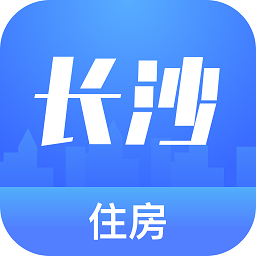 长沙住房苹果版