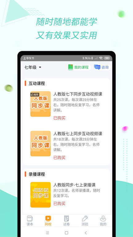 慧话宝ios版 慧话宝苹果版下载