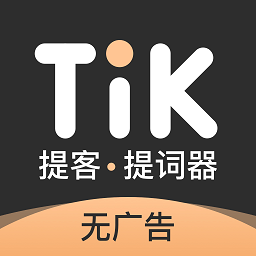 提提提词器app