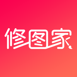 修图家官方版