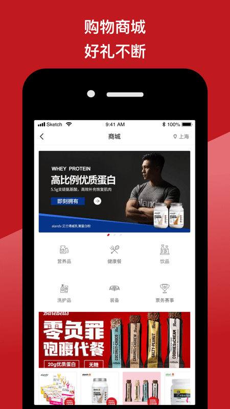 爱动教练端官方版 爱动教练端app下载