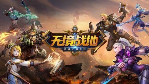 无境战地口袋版官方版 无境战地口袋版手游下载