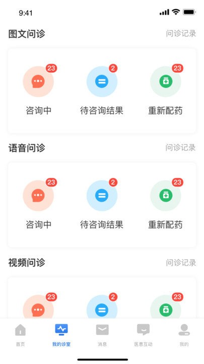 优医达医生端 优医达医生版下载