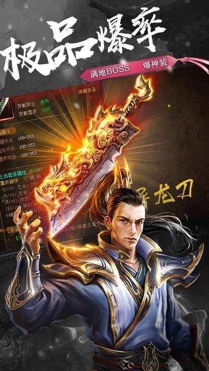 单职业红包版 单职业红包版传奇手游下载