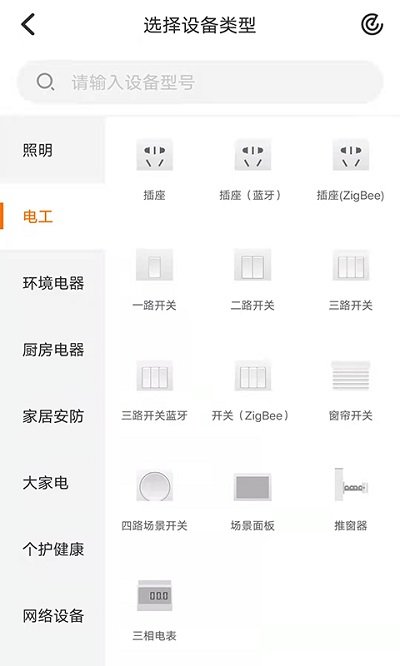 钜豪智慧家庭 钜豪智慧家庭软件下载