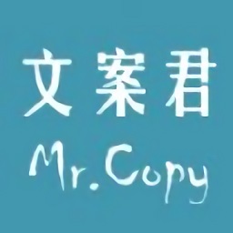 文案君app