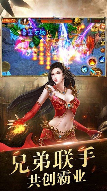 火龙bt高爆版 火龙变态版下载
