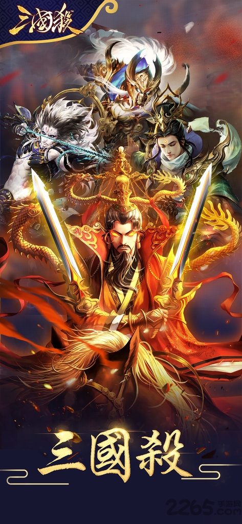 欢乐三国杀九游版 九游欢乐三国杀手游下载