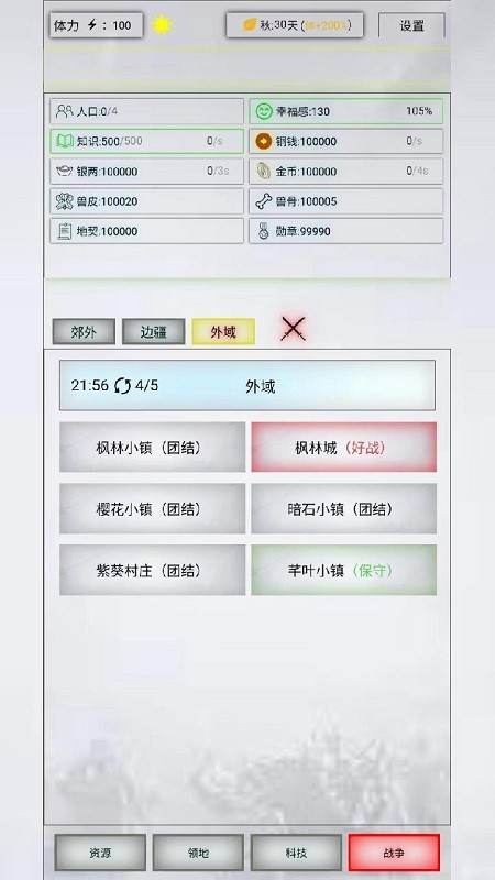 放置时代官方版 放置时代游戏下载