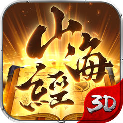 山海经异兽录紫玩游戏