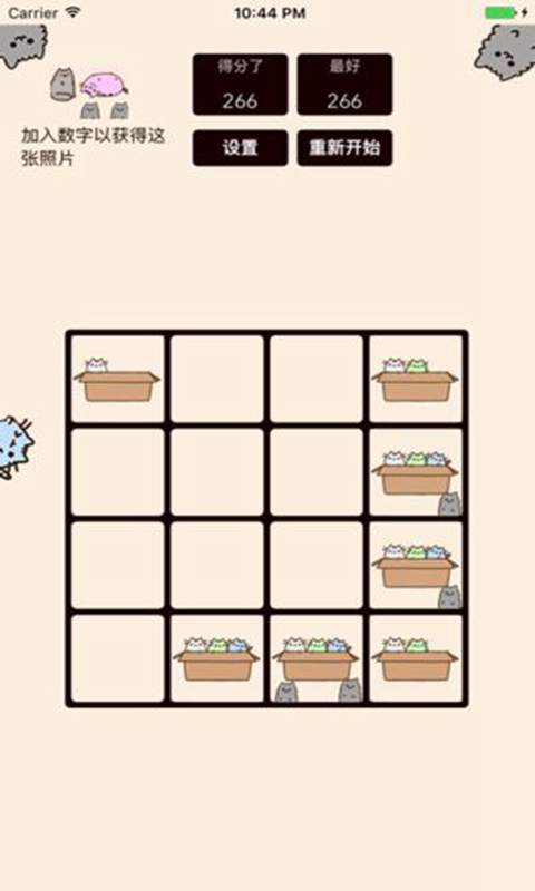 2048cats最新版下载