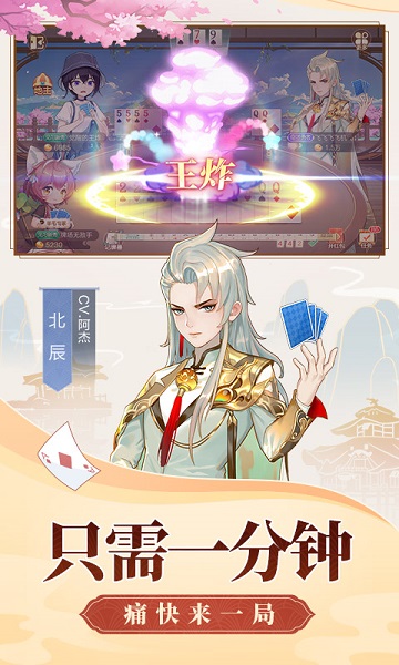 2022欢喜斗地主官方正版 欢喜斗地主免费下载安装