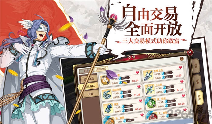 平行轨迹手游下载