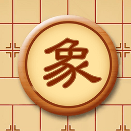 中国象棋教学软件