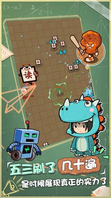 暴走梦幻手机版 暴走梦幻游戏下载