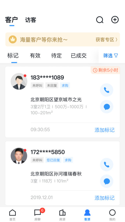 经纪云ios版 经纪云苹果版下载