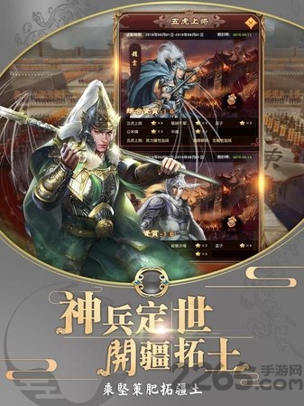 帝王生涯游戏