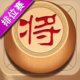 象棋达人战略版