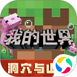 我的世界1.7.4国际版无限资源版