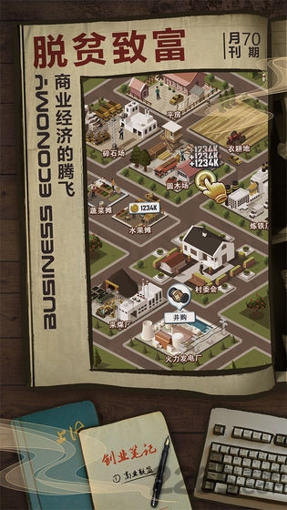 大时代下载