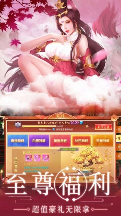 武道问长生最新版下载