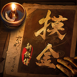 摸金校尉之九幽将军体验服