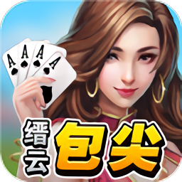 缙云游戏中心无限元宝版