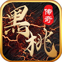 黑桃传说手游