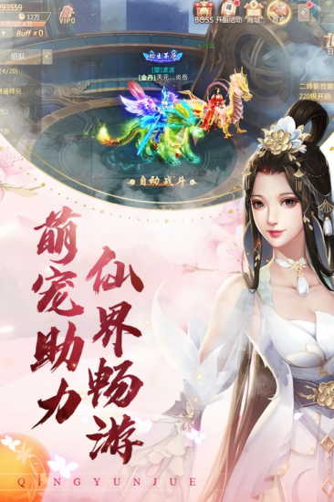 问道青云官方版 问道青云最新版下载