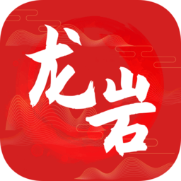 龙岩全媒体新闻中心官方版