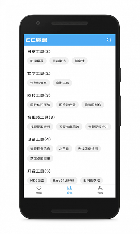 cc魔盒app下载安卓