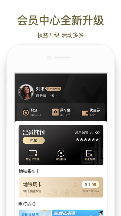 商易行app官方版 商易行app下载安装