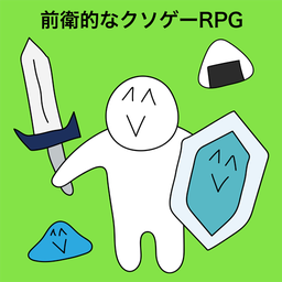 前卫的粪作rpg九游最新版