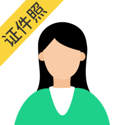 砾捷智能证件照相机手机版