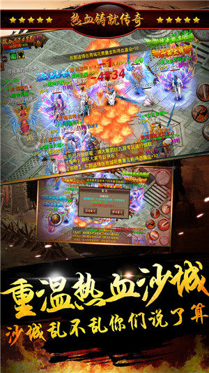 战神无敌手游果盘版下载